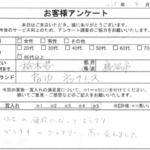 栃木県 鹿沼市 / 80代 以上 / 女性のお客様からいただいたお声