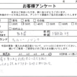 栃木県 下都賀郡壬生町 / 30代 / 男性のお客様からいただいたお声