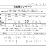 大阪府 大阪市天王寺区 / 70代 / 女性のお客様からいただいたお声