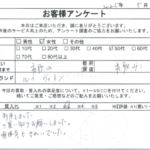 和歌山県 和歌山市 / 50代 / 女性のお客様からいただいたお声