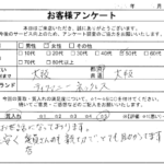 大阪府 大阪市 / 50代 / 女性のお客様からいただいたお声