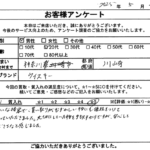神奈川県 川崎市 / 20代 / 男性のお客様からいただいたお声
