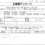 大阪府 富田林市 / 60代 / 男性のお客様からいただいたお声