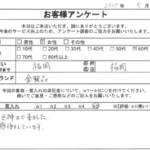 福岡県 福岡市 / 60代 / 女性のお客様からいただいたお声