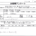 山口県 下関市 / 60代 / 女性のお客様からいただいたお声