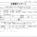 千葉県 鎌ケ谷市 / 40代 / 女性のお客様からいただいたお声