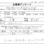 千葉県 習志野市 / 50代 / 女性のお客様からいただいたお声