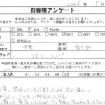 千葉県 習志野市 / 50代 / 女性のお客様からいただいたお声