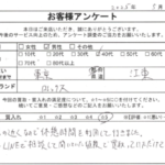 東京都 江東区 / 40代 / 男性のお客様からいただいたお声