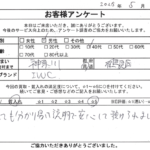 神奈川県 鶴見区 / 40代 / 男性のお客様からいただいたお声