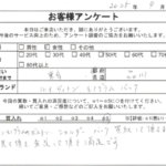 東京都 品川区 / 50代 / 女性のお客様からいただいたお声