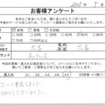 広島県 広島市 / 50代 / 女性のお客様からいただいたお声