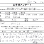 広島県 廿日市市 / 70代 / 男性のお客様からいただいたお声