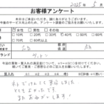 広島県 広島市 / 40代 / 女性のお客様からいただいたお声