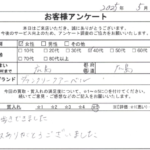 広島県 広島市 / 40代 / 女性のお客様からいただいたお声