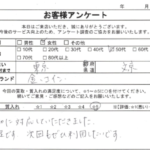 東京都 文京区 / 50代 / 女性のお客様からいただいたお声