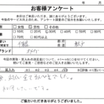 千葉県 松戸市 / 30代 / 男性のお客様からいただいたお声