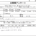 東京都 板橋区 / 40代 / 女性のお客様からいただいたお声