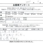 群馬県 伊勢崎市 / 60代 / 女性のお客様からいただいたお声
