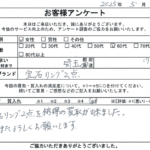 埼玉県 川口市 / 60代 / 女性のお客様からいただいたお声