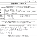 東京都 練馬区 / 60代 / 男性のお客様からいただいたお声
