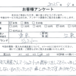 東京都 江東区 / 60代 / 女性のお客様からいただいたお声
