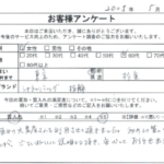東京都 杉並区 / 60代 / 女性のお客様からいただいたお声