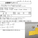 東京都 調布市 / 70代 / 女性のお客様からいただいたお声