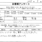 東京都 新宿区 / 30代 / 男性のお客様からいただいたお声