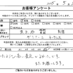 東京都 新宿区 / 20代 / 男性のお客様からいただいたお声