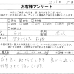 石川県 金沢市 / 70代 / 女性のお客様からいただいたお声
