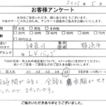 神奈川県 横浜市 / 40代 / 女性のお客様からいただいたお声