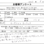 埼玉県 川口市 / 50代 / 女性のお客様からいただいたお声