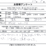 東京都 国分寺市 / 40代 / 男性のお客様からいただいたお声