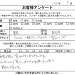 東京都 国分寺市 / 40代 / 女性のお客様からいただいたお声