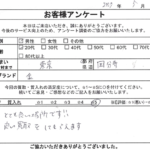 東京都 国分寺市 / 20代 / 男性のお客様からいただいたお声