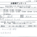 福岡県 北九州市 / 60代 / 女性のお客様からいただいたお声