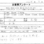 北海道 札幌市 / 50代 / 女性のお客様からいただいたお声