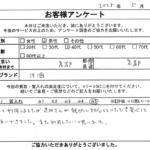 京都府 京都市 / 40代 / 男性のお客様からいただいたお声