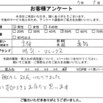 京都府 亀岡市 / 50代 / 男性のお客様からいただいたお声