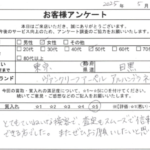 東京都 目黒区 / 50代 / 女性のお客様からいただいたお声