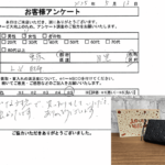 東京都 目黒区 / 40代 / 女性のお客様からいただいたお声