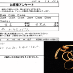東京都 目黒区 / 70代 / 女性のお客様からいただいたお声