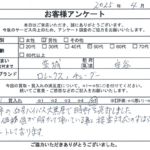 茨城県 守谷市 / 50代 / 男性のお客様からいただいたお声