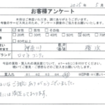 神奈川県 横浜市 / 60代 / 女性のお客様からいただいたお声