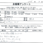 神奈川県 横浜市 / 20代 / 男性のお客様からいただいたお声