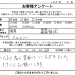 福岡県 福岡市 / 70代 / 女性のお客様からいただいたお声