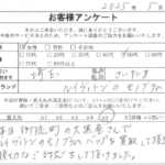 埼玉県 さいたま市 / 50代 / 女性のお客様からいただいたお声