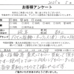 岐阜県 群上市 / 60代 / 女性のお客様からいただいたお声