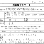 北海道 札幌市 / 50代 / 女性のお客様からいただいたお声
